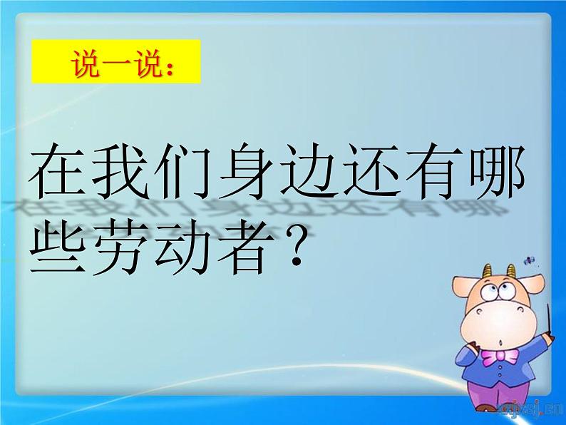 部编版道德与法治八年级上册第十课《天下兴亡 匹夫有责》PPT+音视频07