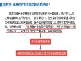 2022年秋人教部编版九年级道德与法治上册 2.2创新永无止境  教案 +课件+同步练习