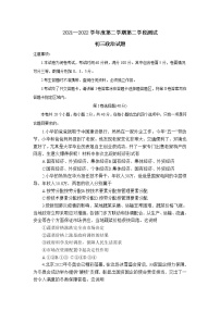 山东省烟台市招远市2021-2022学年八年级下学期期末考试道德与法治试题（五四制）(word版含答案)