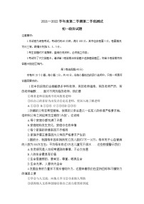 山东省烟台市招远市2021-2022学年六年级下学期期末道德与法治考试题 （五四制）(word版含答案)