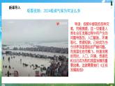 部编版9上道德与法治第六课第一框《正视发展挑战》课件+教案+练习