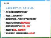 部编版9上道德与法治第六课第一框《正视发展挑战》课件+教案+练习