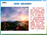 部编版9上道德与法治第六课第二框《共筑生命家园》课件+教案+练习