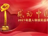 5.1延续文化血脉 课件-2022-2023学年部编版道德与法治九年级上册