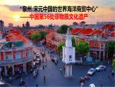 5.1延续文化血脉 课件-2022-2023学年部编版道德与法治九年级上册
