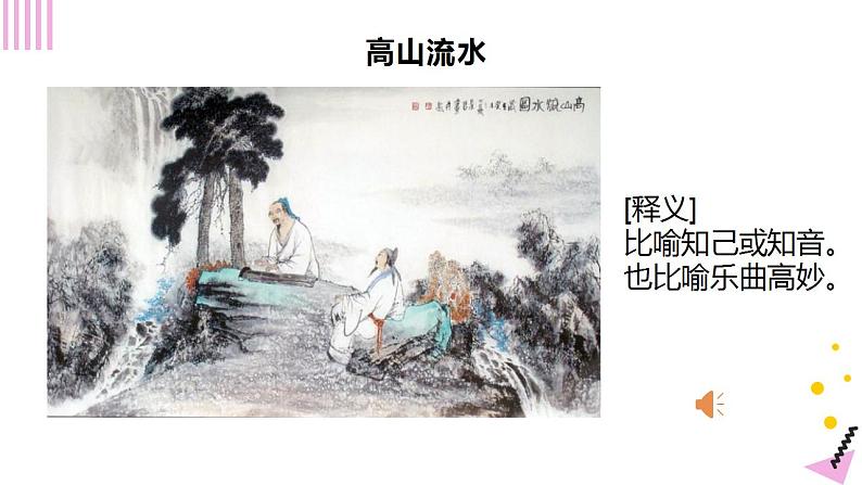 4.1+和朋友在一起+课件-2022-2023学年部编版道德与法治七年级上册第1页
