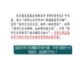 2.2享受学习+课件+2022-2023学年部编版道德与法治七年级上册