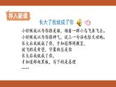 人教版七年级上册道德与法治课件PPT第6课  师生之间 第2框　师生交往