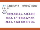 人教版七年级上册道德与法治课件PPT第9课　珍视生命 第2框　增强生命的韧性