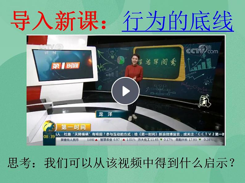 5.1 法不可违第1页