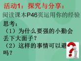 5.1 法不可违PPT课件+教学设计+同步训练