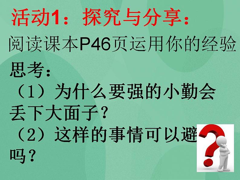 5.1 法不可违第5页