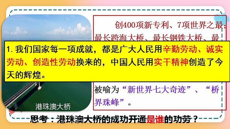 10.2天下兴亡 匹夫有责课件+视频05