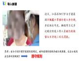 2.3.2遵守規(guī)則課件+教案+同步練習(xí)（含音視頻素材）最新版教材