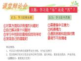 2.2 享受学习 课件-2022-2023学年部编版道德与法治七年级上册