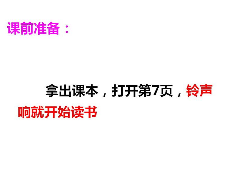 1.2 在社会中成长 课件-2022-2023学年部编版道德与法治八年级上册01