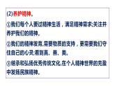 第九课 珍视生命 复习课件-2022-2023学年部编版道德与法治七年级上册