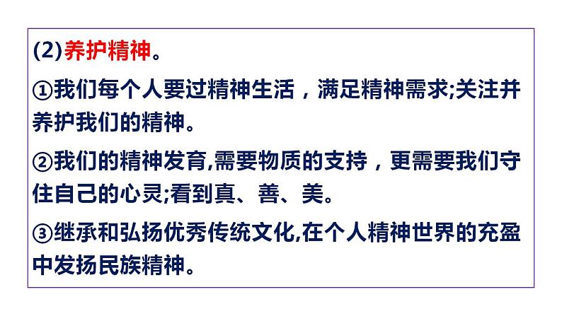 第九课 珍视生命 复习课件-2022-2023学年部编版道德与法治七年级上册05