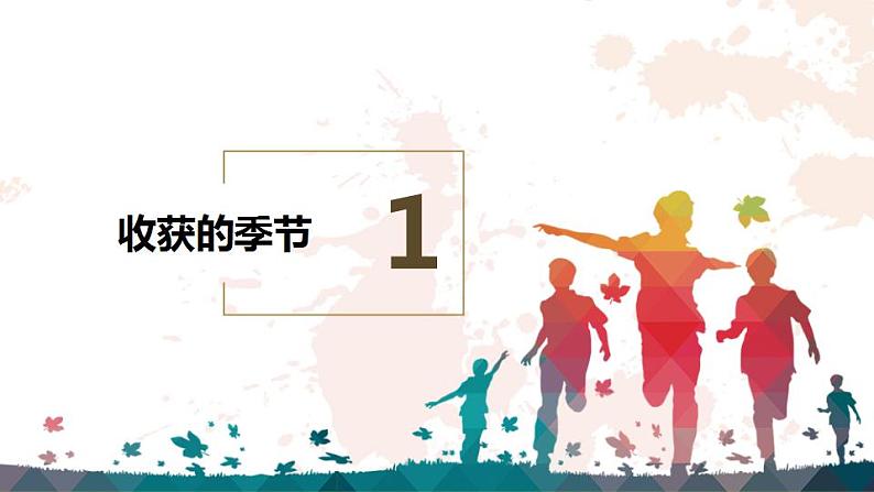 部编版道德与法治九年级下册第三单元走向未来的少年第七课从这里出发  回望成长  课件第5页