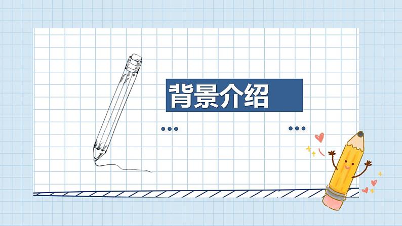 部编版道德与法治九年级下册第三单元走向未来的少年第七课从这里出发  走向未来  课件03