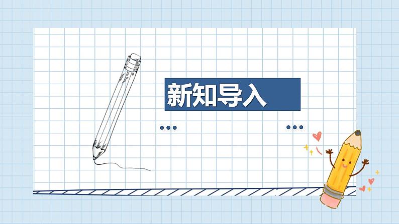 部编版道德与法治九年级下册第三单元走向未来的少年第七课从这里出发  走向未来  课件05