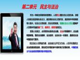 3.1 生活在新型民主国家 课件 2022-2023学年部编版道德与法治九年级上册