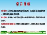 3.1 生活在新型民主国家 课件 2022-2023学年部编版道德与法治九年级上册