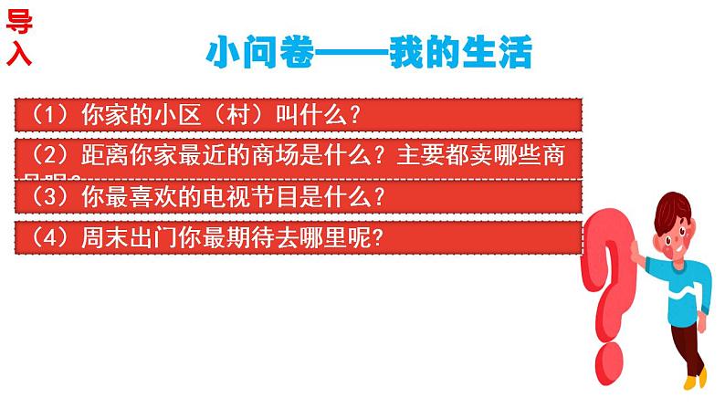 1.1 我与社会 课件-2022-2023学年部编版道德与法治八年级上册第1页