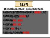 1.1 坚持改革开放 课件-2022-2023学年部编版道德与法治九年级上册