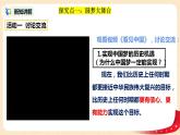 部編版道法九上4.2.2《共圓中國夢》課件PPT+課件+視頻素材