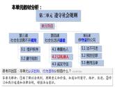 2.4.2以礼待人课件+教案+同步练习（含音视频素材）最新版教材