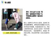 2.4.2以礼待人课件+教案+同步练习（含音视频素材）最新版教材