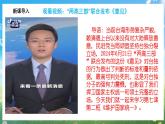 部编版9上道德与法治第七课第二框《维护祖国统一》课件 +教案+练习