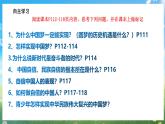 部編版9上道德與法治第八課第二框《共圓中國夢》課件 +教案+練習