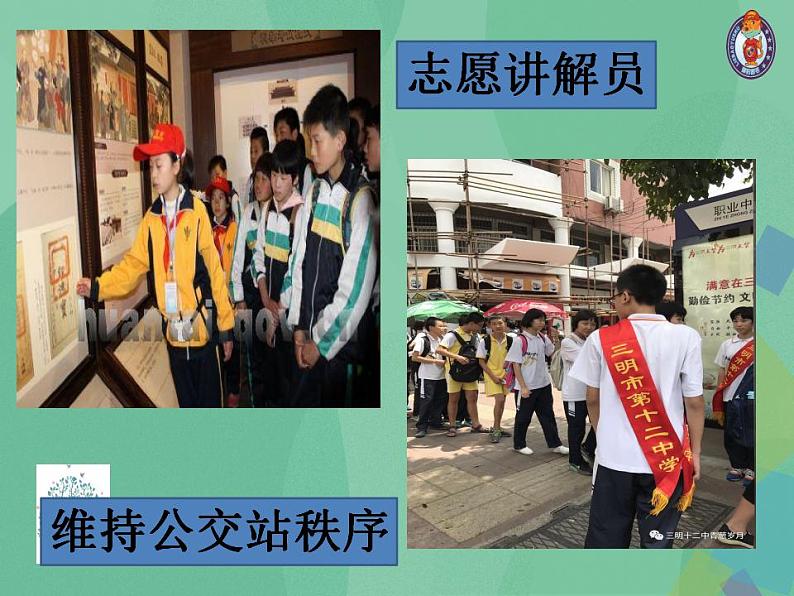 7.2 服务社会PPT课件+教学设计+同步训练05