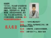 10.2天下兴亡 匹夫有责PPT课件+教学设计+同步训练