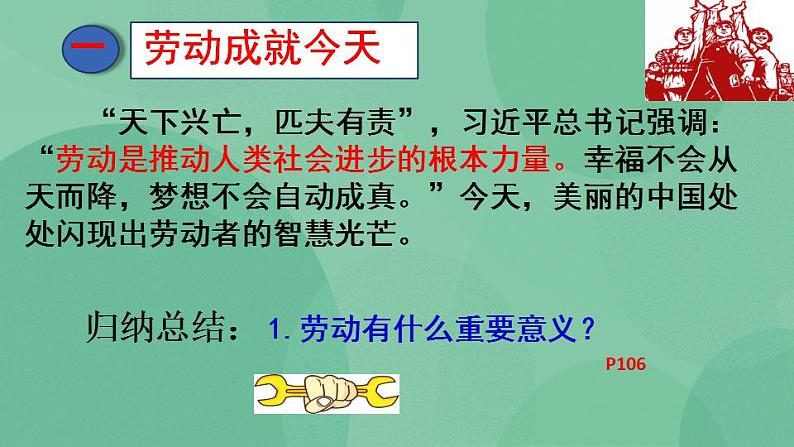 10.2天下兴亡 匹夫有责PPT课件+教学设计+同步训练05