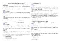 四川省凉山州2022年中考文综道德与法治真题试卷解析版