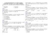 辽宁省抚顺市本溪市铁岭市葫芦岛市2022年中考道德与法治真题试卷解析版