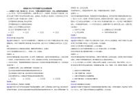 河南省2022年中考道德与法治真题试卷解析版