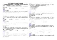 黑龙江省龙东地区2022年中考道德与法治真题试卷解析版