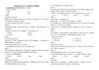 黑龙江省绥化市2022年中考道德与法治真题试卷解析版