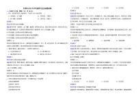 天津市2022年中考道德与法治真题试卷解析版