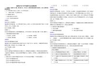 福建省2022年中考道德与法治真题试卷解析版