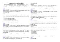 江苏省苏州市2022年中考道德与法治真题试卷解析版