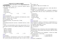 四川省内江市2022年中考道德与法治真题试卷解析版