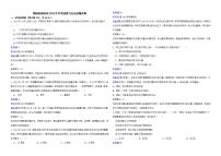 湖南省湘西州2022年中考道德与法治真题试卷解析版