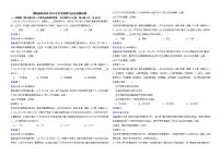 湖南省株洲市2022年中考道德与法治真题试卷解析版