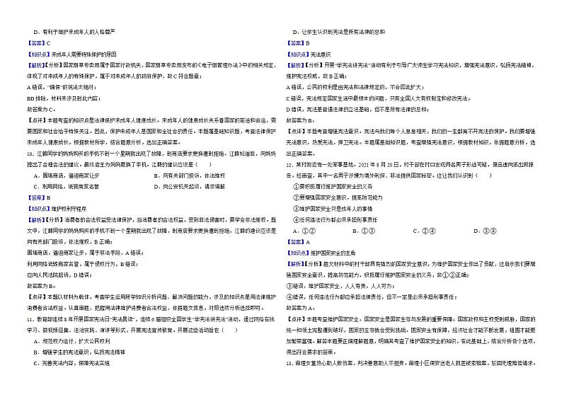 江西省2022年中考文综道德与法治真题试卷解析版03