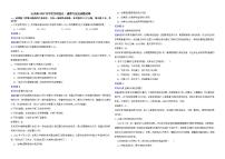 山西省2022年中考文科综合道德与法治真题试卷解析版